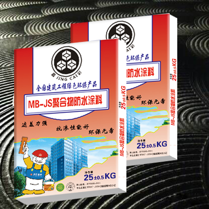 MB-JS聚合物防水涂料